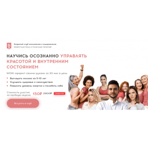 Научись осознанно управлять красотой. Алесь Улищенко