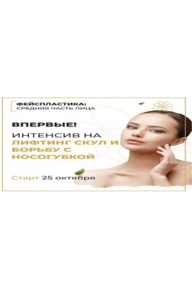 На лифтинг скул и борьбу с носогубками. Алесь Улищенко