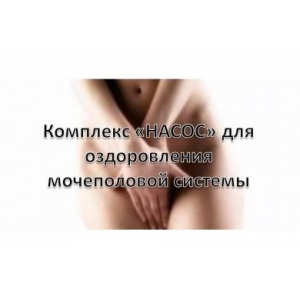 Как избавиться от мужских и женских заболеваний. Виктор Луганский