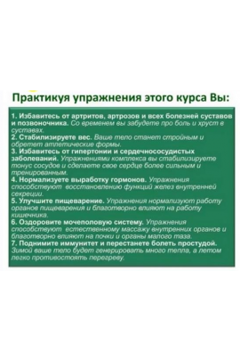 Курс восстановления суставов и всех систем организма с помощью комплекса Тибетской йоги «цигжонг». Виктор Луганский