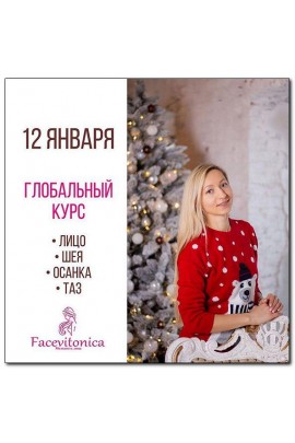 Даосские секреты красоты, стройности и гормонального омоложения. Виктор Луганский