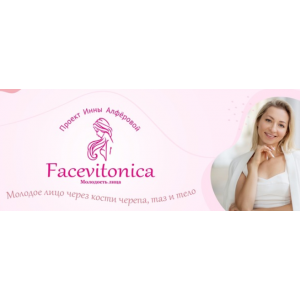 3-D моделирование лица. Кости черепа 3.0. Тариф Базовый. Инна Алфёрова Facevitonica