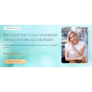 Распахнутые глаза, манящий взгляд и кожа без морщин. Инна Алфёрова