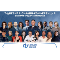 Онлайн-конференция NetCon 2023 для сетевиков. Пакет участника NetWorkExpert