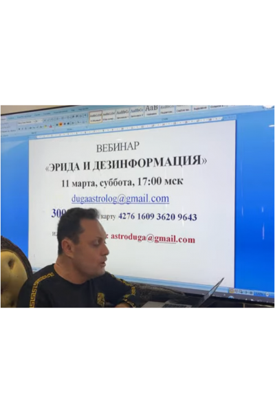 Эрида и дезинфомация. Сергей Безбородный