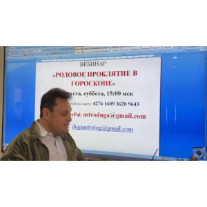 Родовое проклятие в гороскопе. Сергей Безбородный Родовое проклятие в гороскопе. Сергей Безбородный