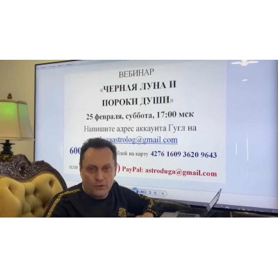 Черная Луна и пороки души. Сергей Безбородный