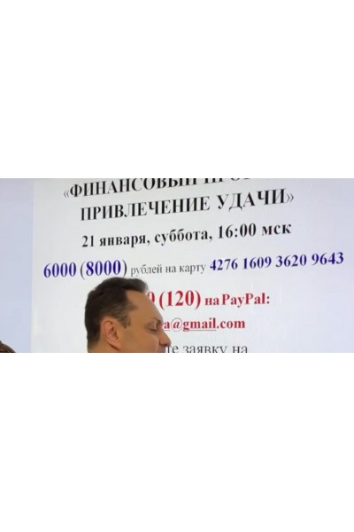 Финансовый прогноз и привлечение удачи. Сергей Безбородный