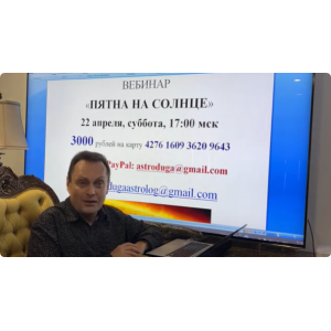 Пятна на Солнце. Сергей Безбородный