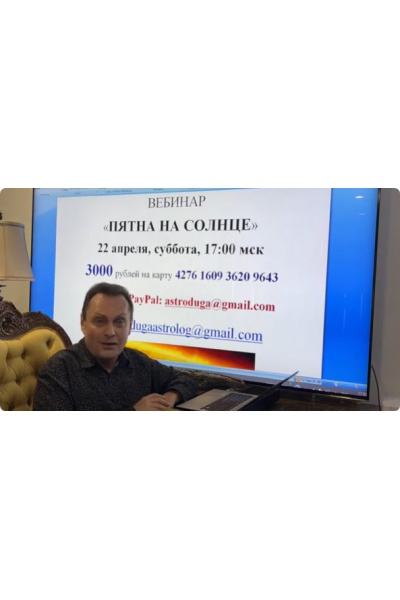 Пятна на Солнце. Сергей Безбородный