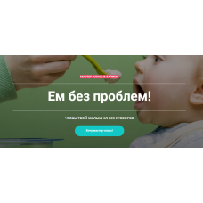 Ем без проблем. Валентина Игнатенко Schoolmom