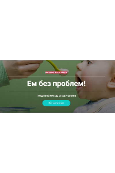 Ем без проблем. Валентина Игнатенко Schoolmom