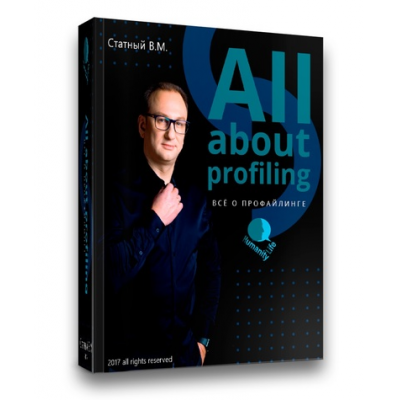 All about profiling. Всё о профайлинге. Владлен Статный