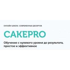 Новогодний стол. Распродажа. Александра Овешкова Cake Pro