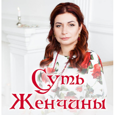Щит Матери. Алена Полынь