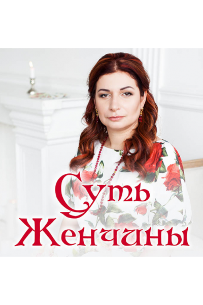 Щит Матери. Алена Полынь