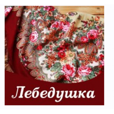 Лебёдушка. Алена Полынь