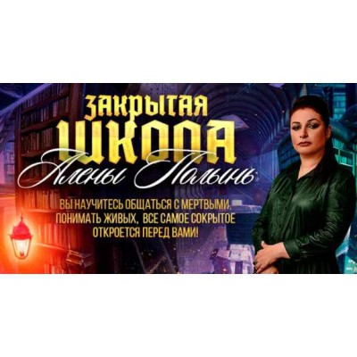 Работа с ножом. Алена Полынь