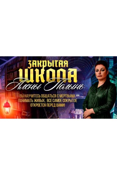 Работа с ножом. Алена Полынь
