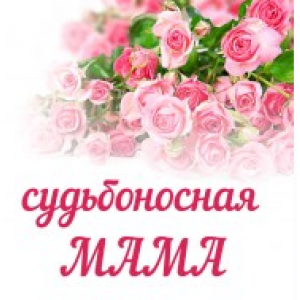 Суть женчины. Алена Полынь