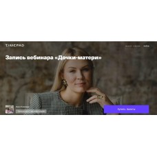 Дочки- матери. Анна Полищук