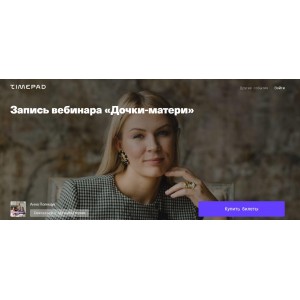 Дочки- матери. Анна Полищук Дочки- матери. Анна Полищук