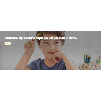 Кризис 7 лет. Анна Полищук