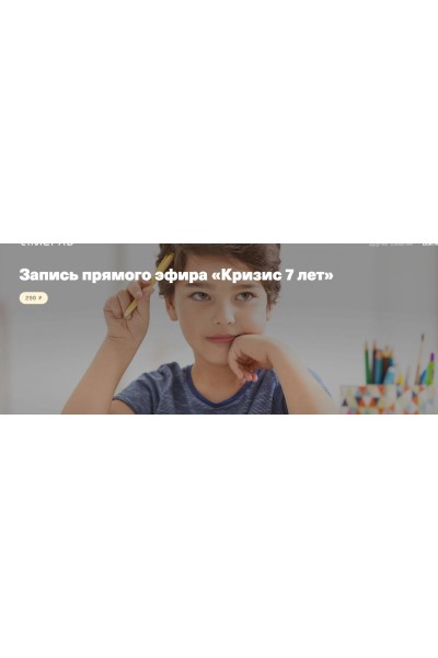 Кризис 7 лет. Анна Полищук