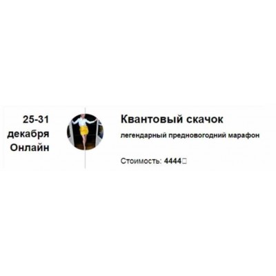Квантовый скачок 2022. Марина Кульпина