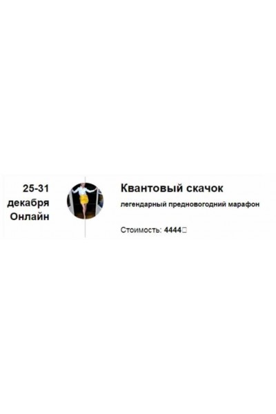 Квантовый скачок 2022. Марина Кульпина