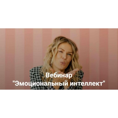 Эмоциональный интеллект 2023. Анна Полищук Дети готовые к будущему