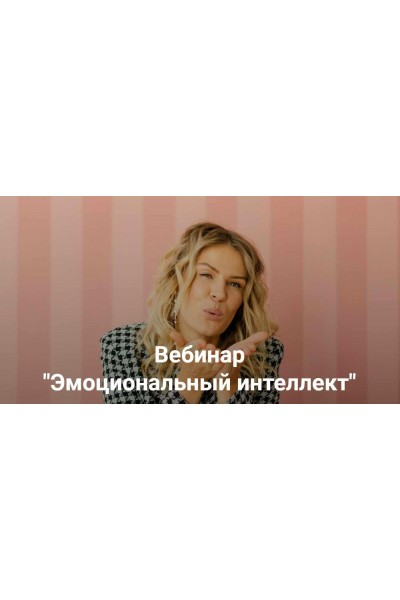 Эмоциональный интеллект 2023. Анна Полищук Дети готовые к будущему