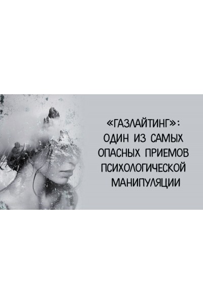 Зум-звонок Газлайтинг. Марина Кульпина