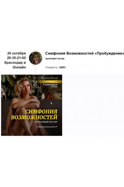 Симфония Возможностей «Пробуждение». Марина Кульпина  Access Consciousness