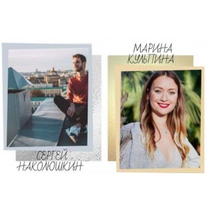 Вечерний класс «Язык энергии». Сергей Наколюшкин, Марина Кульпина