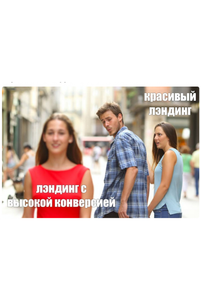 Конверсионный лэндинг. Алексей Корзун