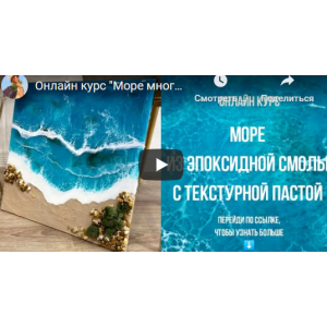Море многослойное с использованием текстурной пасты. Анита Корзун Море многослойное с использованием текстурной пасты. Анита Корзун