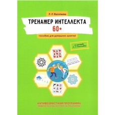 Диагностическая консультация. Лидия Васильева, Лина Залевская