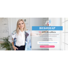 Как бухгалтеру заработать на консультациях. Лидия Васильева, Лина Залевская