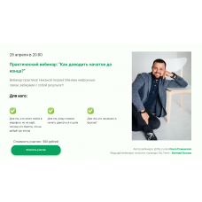 Как доводить начатое до конца?. Евгений Козлов, Ольга Роменская