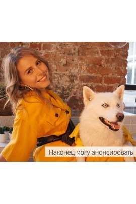 Секс и свобода. Ольга Роменская