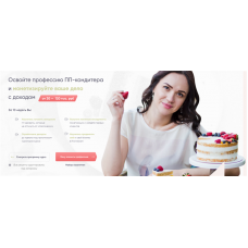 Академия ПП-кондитеров. Тариф - Пеку для себя. Кристина Озерова  Eko.tort