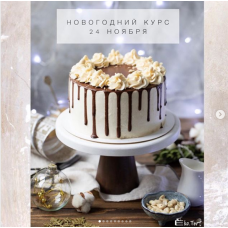 Новогодние ПП десерты. Кристина Озерова