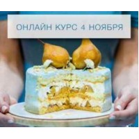 Идеальные диетические десерты, 4 поток. Кристина Озерова eko.tort