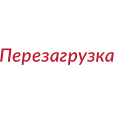 Марафон Перезагрузка. Декабрь 2018. Елена Друма