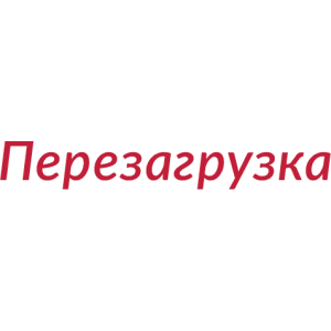 Марафон Перезагрузка. Декабрь 2018. Елена Друма Марафон Перезагрузка. Декабрь 2018. Елена Друма