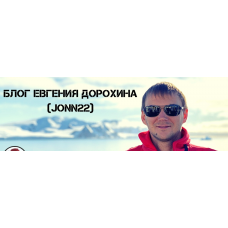 Быстрые деньги в СРА для начинающих. Тариф Стандарт. Александр Корнилов, Евгений Дорохи