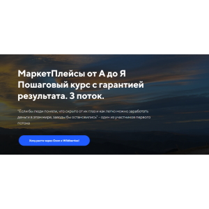 МаркетПлейсы от А до Я. 3 поток. Евгений Дорохин, Евгений Лазарев jonn22 МаркетПлейсы от А до Я. 3 поток. Евгений Дорохин, Евгений Лазарев jonn22