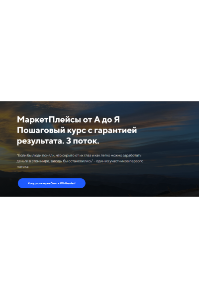 МаркетПлейсы от А до Я. 3 поток. Евгений Дорохин, Евгений Лазарев jonn22