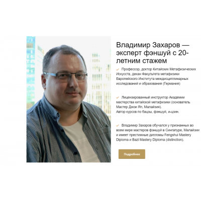 Божества цимэнь: воплотите в жизнь самые смелые свои мечты. Владимир Захаров